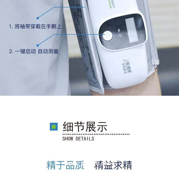 創越醫療血壓計