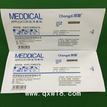 崇迪生物廠家直銷 醫用敷貼10CM*25CM 25片/盒