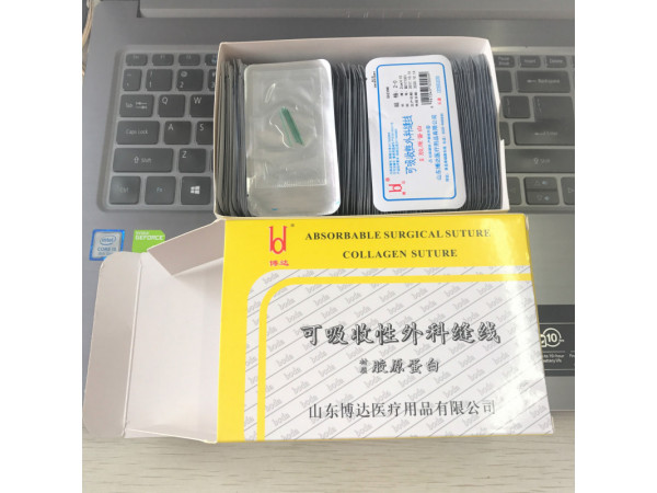 博達2/1/0/2-0/3-0/4-0中醫蛋白穴位埋線