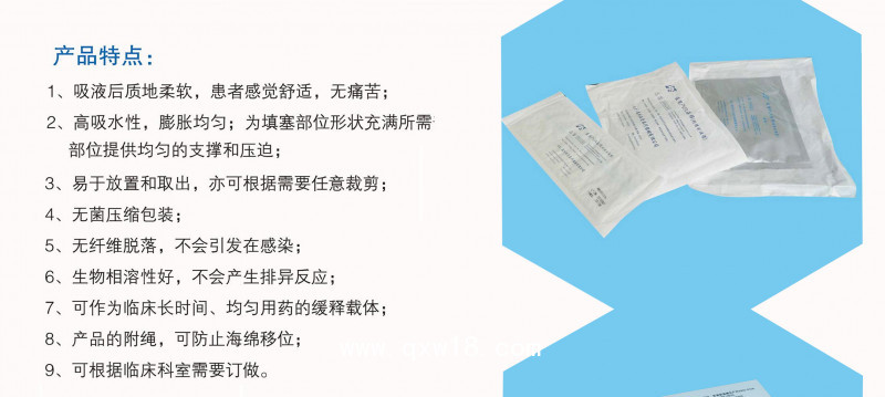 醫用PVA海綿（負壓引流型/止血型）