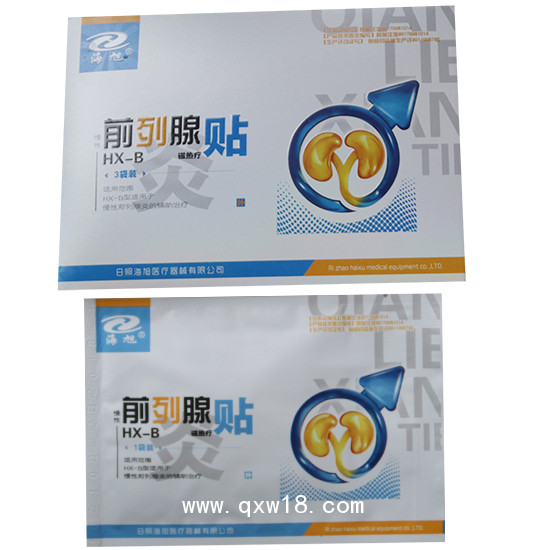 日照海旭前列腺貼加工生產廠家