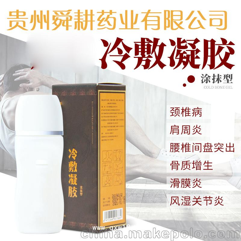 筋骨冷敷凝膠代理加工生產廠家-海旭醫療