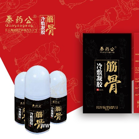 筋骨冷敷凝膠代理加工生產廠家-海旭醫療