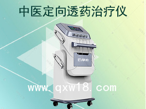中藥離子導入灸療儀-儀器功能優勢