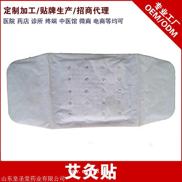 艾灸貼貼牌加工oem定制生產廠家