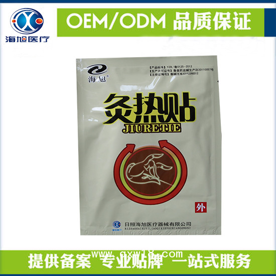灸熱貼加工 灸熱貼代理 灸熱貼生產廠家-海旭醫療