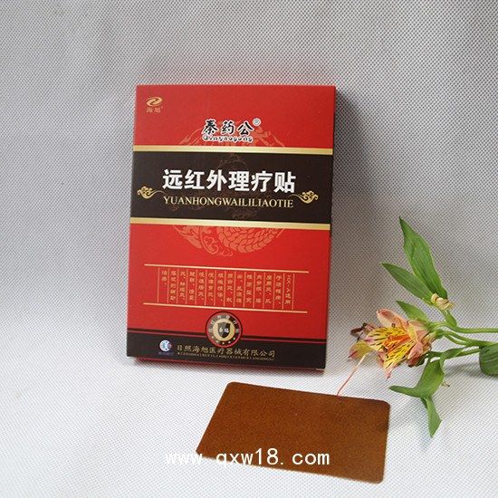 遠紅外理療貼代理生產廠家