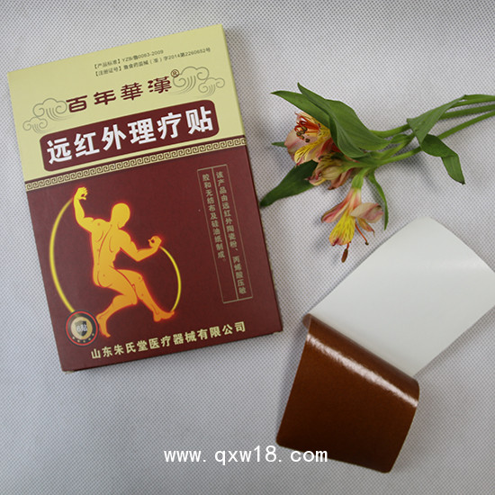 遠紅外理療貼代理生產廠家