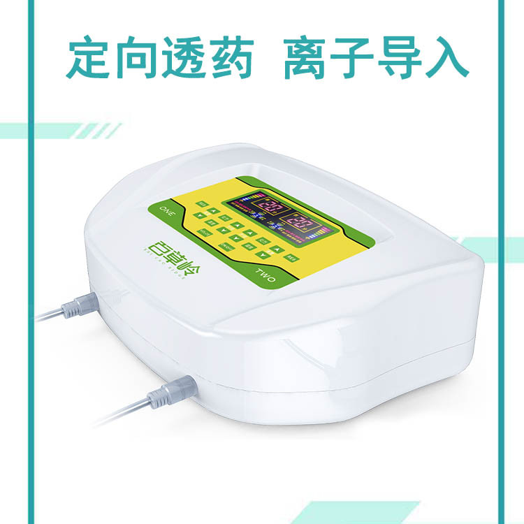 中醫定向透藥治療儀 兒科專用