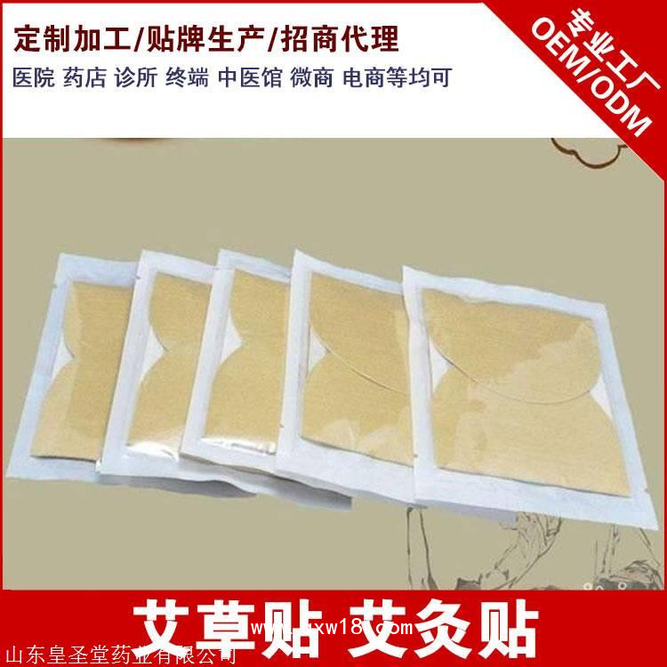 艾灸貼生產廠家 械字號艾灸貼oem定制加工廠家