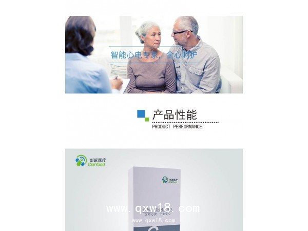 動態心電記錄儀--心血管疾病預防與康復