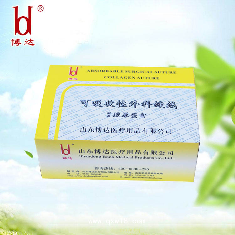 博達無菌一次性使用免拆線膠原蛋白醫用可吸收性外科手術縫合線