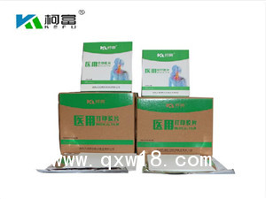 柯富醫用打印膠片（激光）