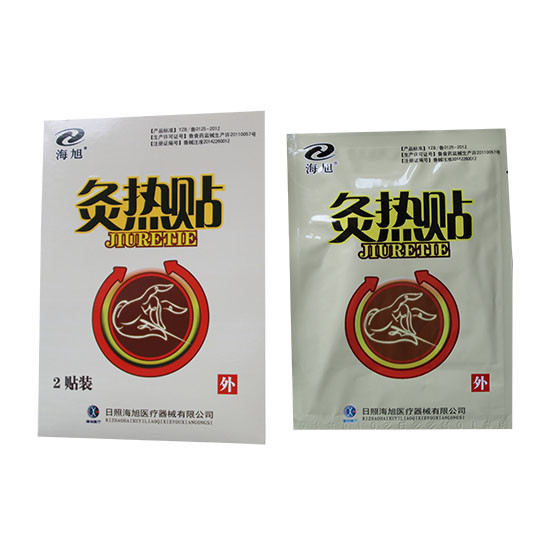 海旭灸熱貼加工代理生產廠家