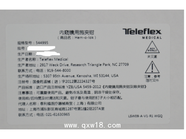美國泰利福內窺鏡用施夾鉗及除夾鉗544995