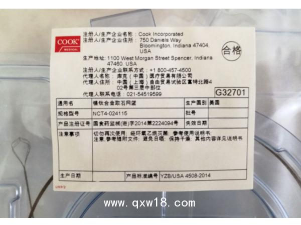 美國庫克 COOK鎳鈦合金取石網籃NCT4-024115