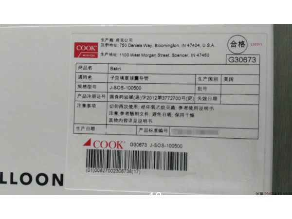 美國庫克Bakri 子宮填塞球囊導管J-SOS-100500