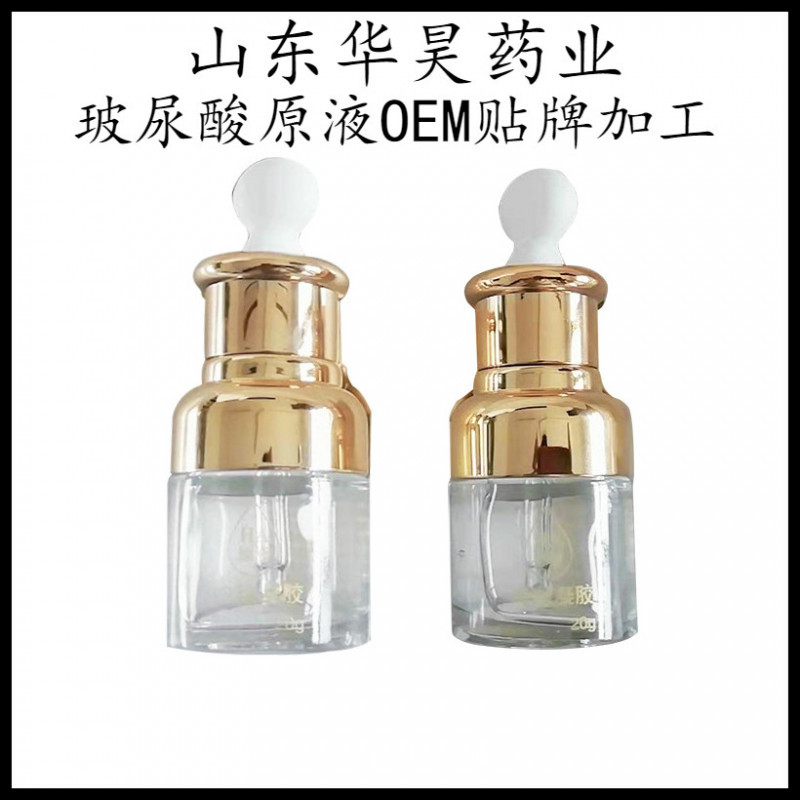醫用冷敷凝膠(玻尿酸原液）