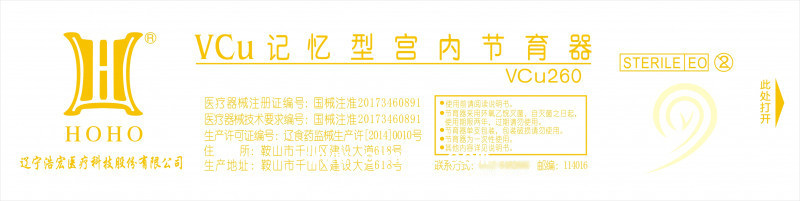 鎳鈦記憶合金絲材質  VCU記憶型260 宮內節育器