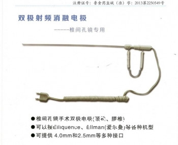高頻消融電極 椎間孔鏡射頻電極 雙極射頻電極 等離子手術刀頭