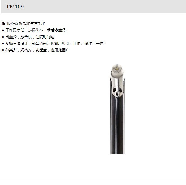 耳鼻喉刀頭 扁桃體、腺樣體刀頭 鼻甲減容止血 射頻等離子刀頭
