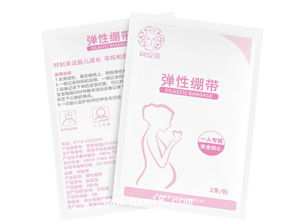 珂安蒂彈性繃帶胎心監護帶