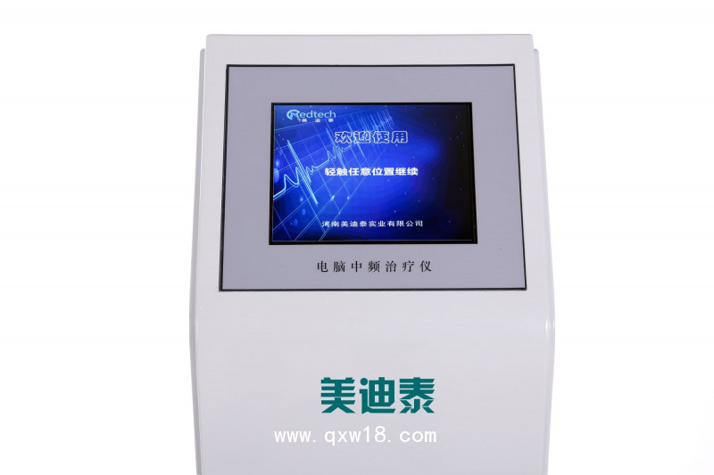 中頻康復治療儀