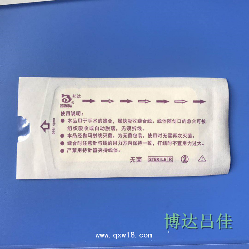 博達無菌一次性使用手術縫合線膠原蛋白線醫用可吸收性縫合線