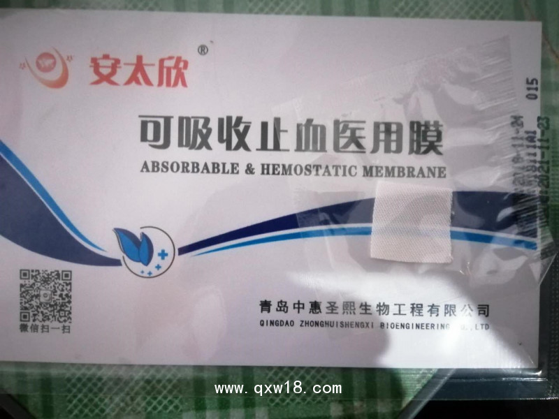 可吸收止血紗布，止血紗布，無菌紗布