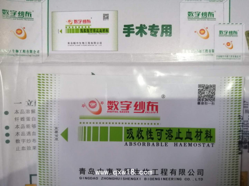 可吸收止血紗布，止血紗布，無菌紗布
