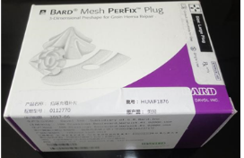 美國巴德疝氣補片0112770型、0112780型(網塞）