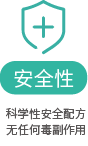 口咽露（噴劑敷料）