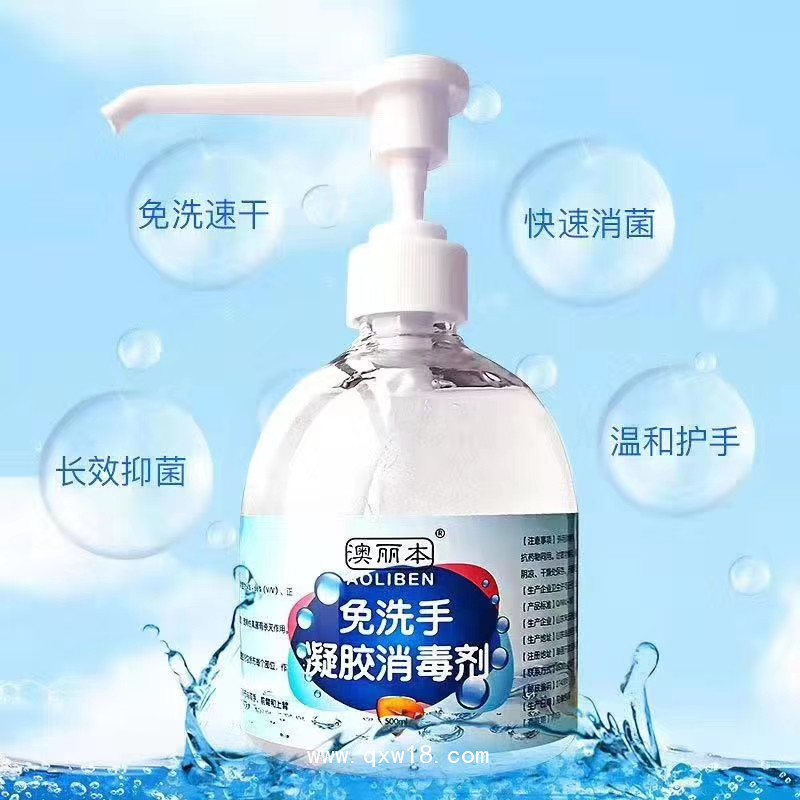 免洗洗手液貼牌加工 免洗洗手液oem