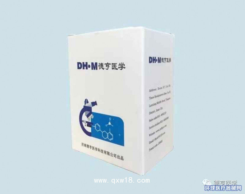 真菌免疫熒光染色液