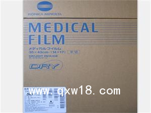 醫用干式激光膠片 醫用膠片 柯尼卡膠片