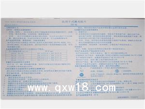 醫用干式激光膠片 醫用膠片 柯尼卡膠片