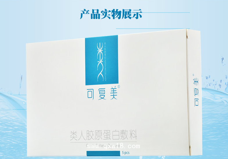 可復美類人膠原蛋白敷料