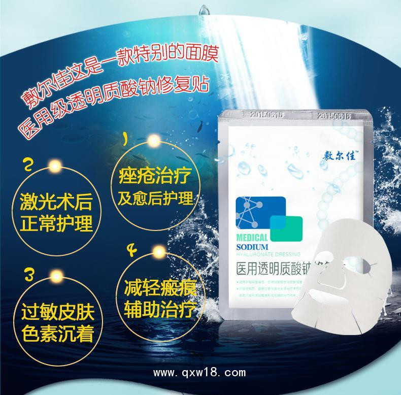 敷爾佳醫用透明質酸鈉修復貼