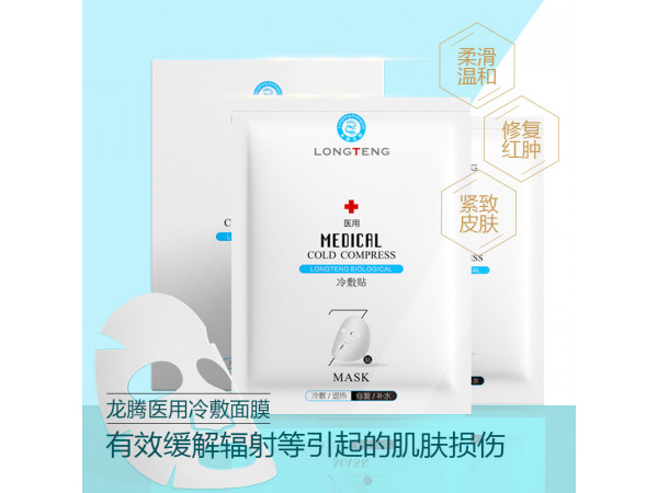 醫用冷敷貼