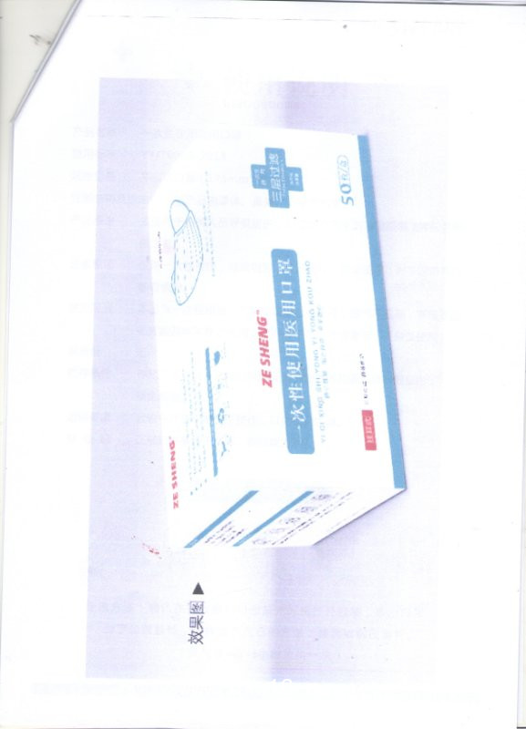 一次性使用醫用口罩Y/T0969-2013平板式口罩熔噴布