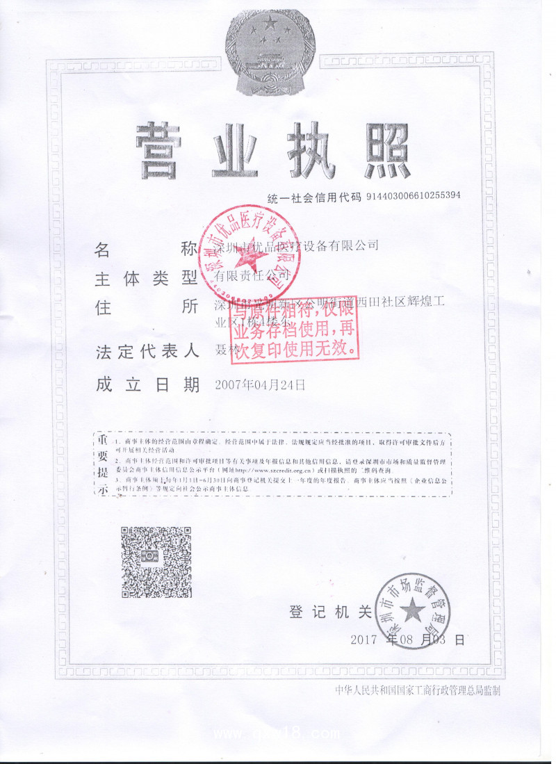心電導聯線