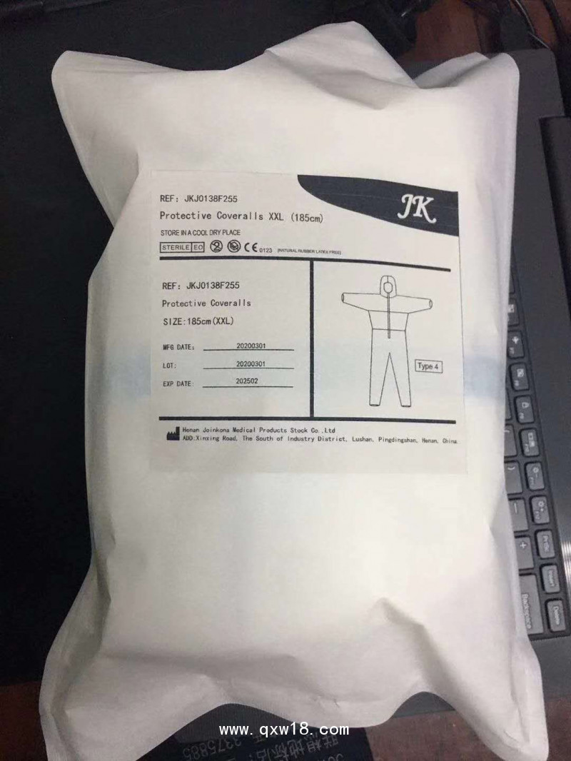 醫用防護服