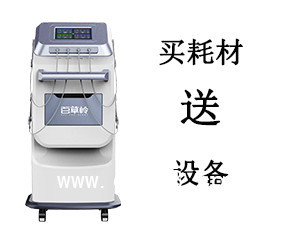 中藥離子導入治療儀