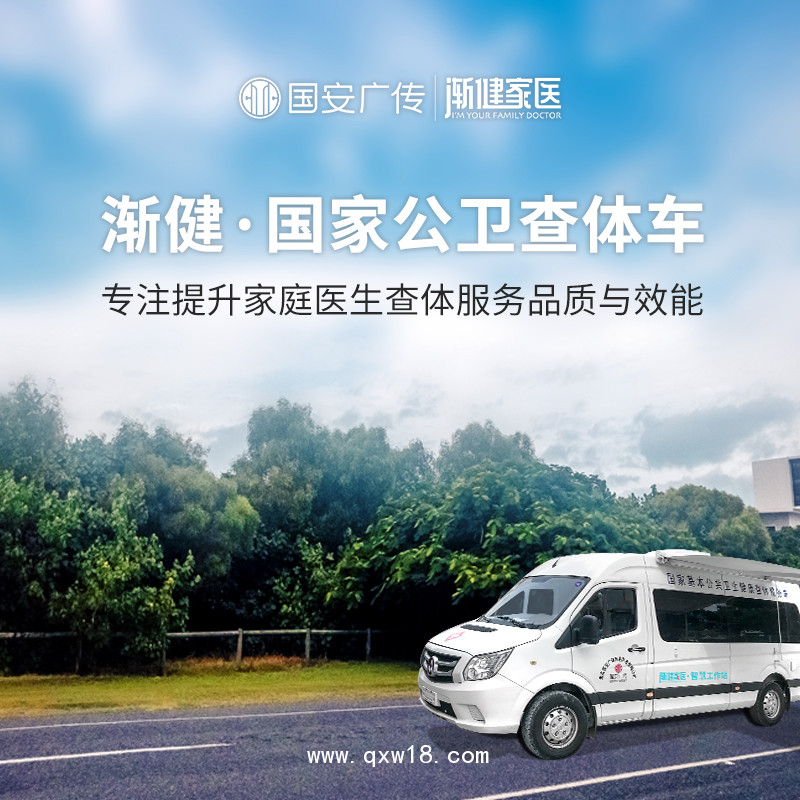 公衛查體車 體檢巡診車 負壓救護車