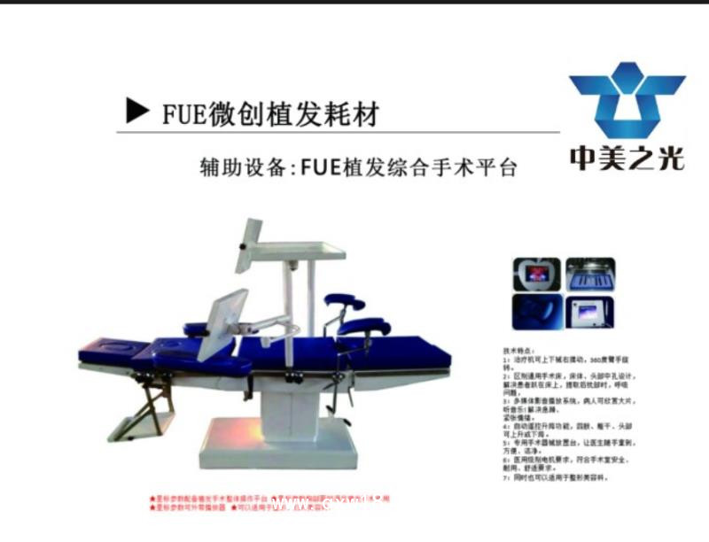 FUE毛發毛囊提取機+毛發種植機