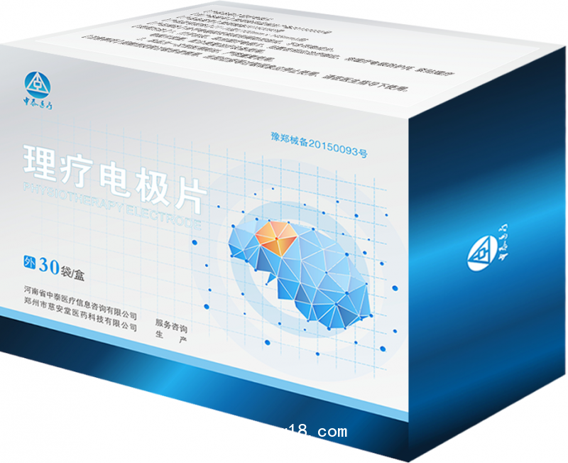 中泰醫療/腦腦神經康復治療儀