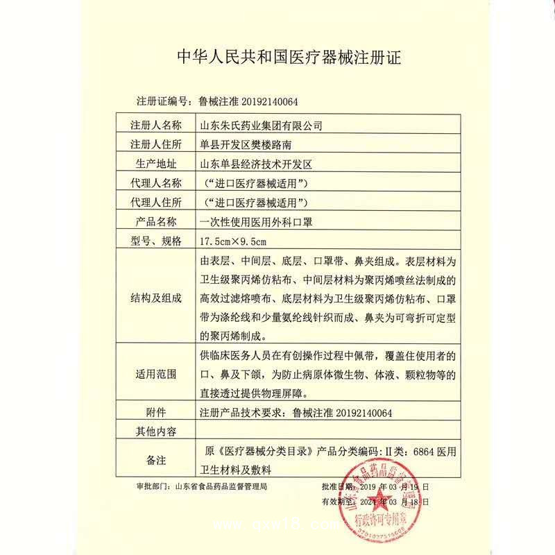 醫用外科口罩廠家 出口雙認證EZ/FDA