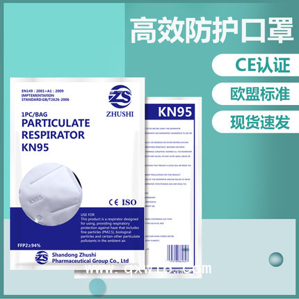 KN95口罩、東貝防護口罩廠家，CE FDA雙證口罩