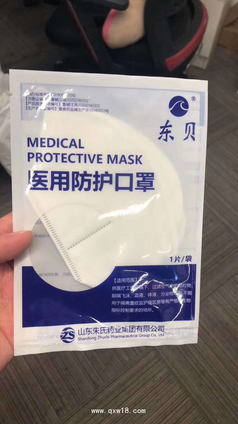 一次性醫用口罩生產廠家 皇圣堂藥業