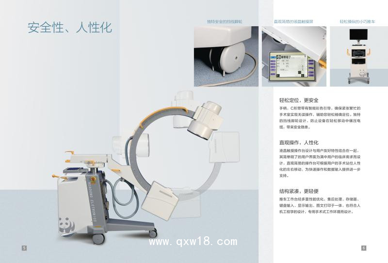 C形臂X射線機